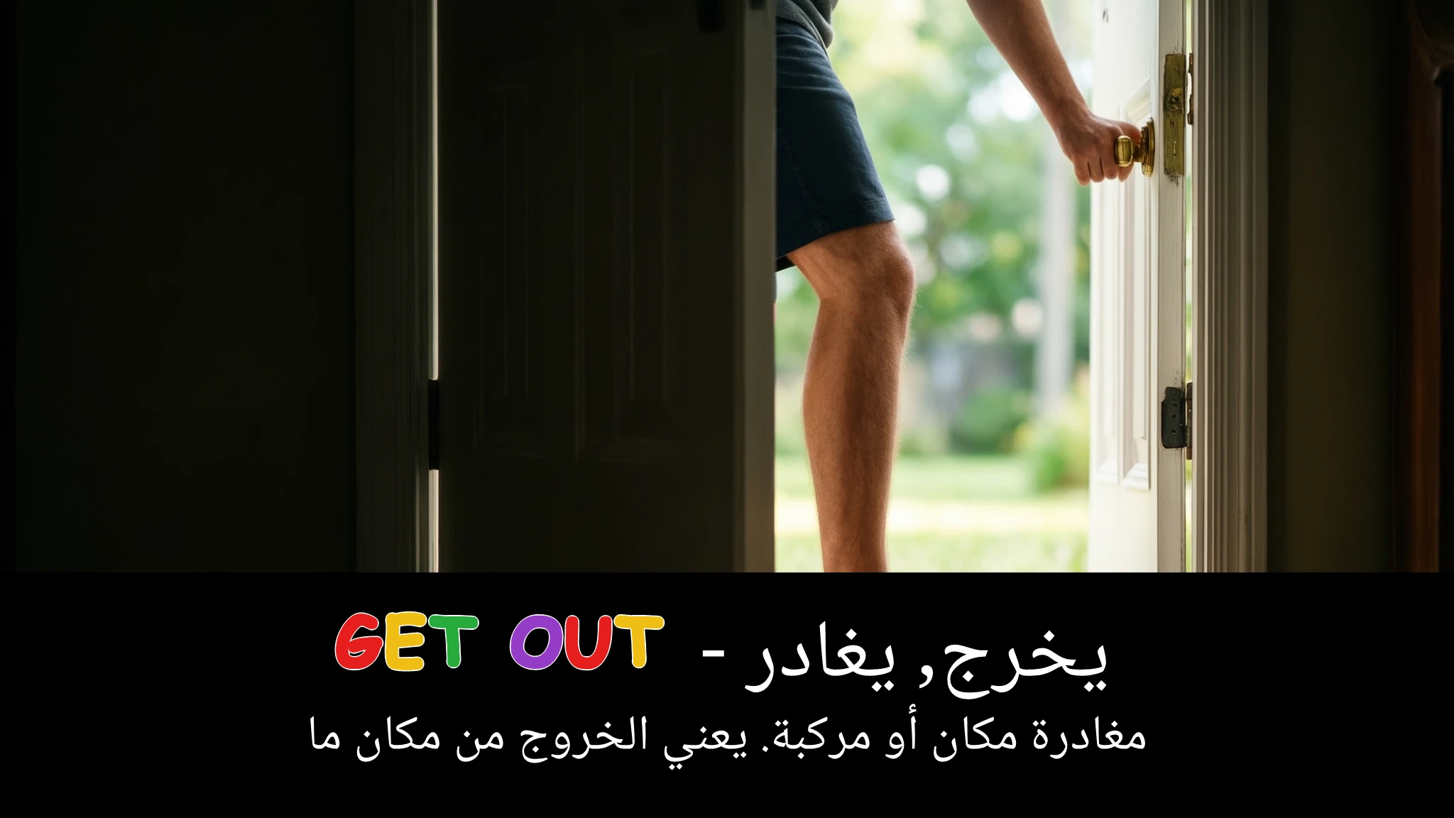 Arabic Illustration for get out